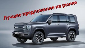 Такое «Крузаку» и не снилось: обновленный внедорожник Haval H9 2024 вышел в продажу за 2,6 млн.