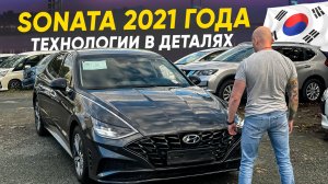 Hyundai Sonata 2021 года , стоит ли брать ❓Технологии и комфорт ❗️