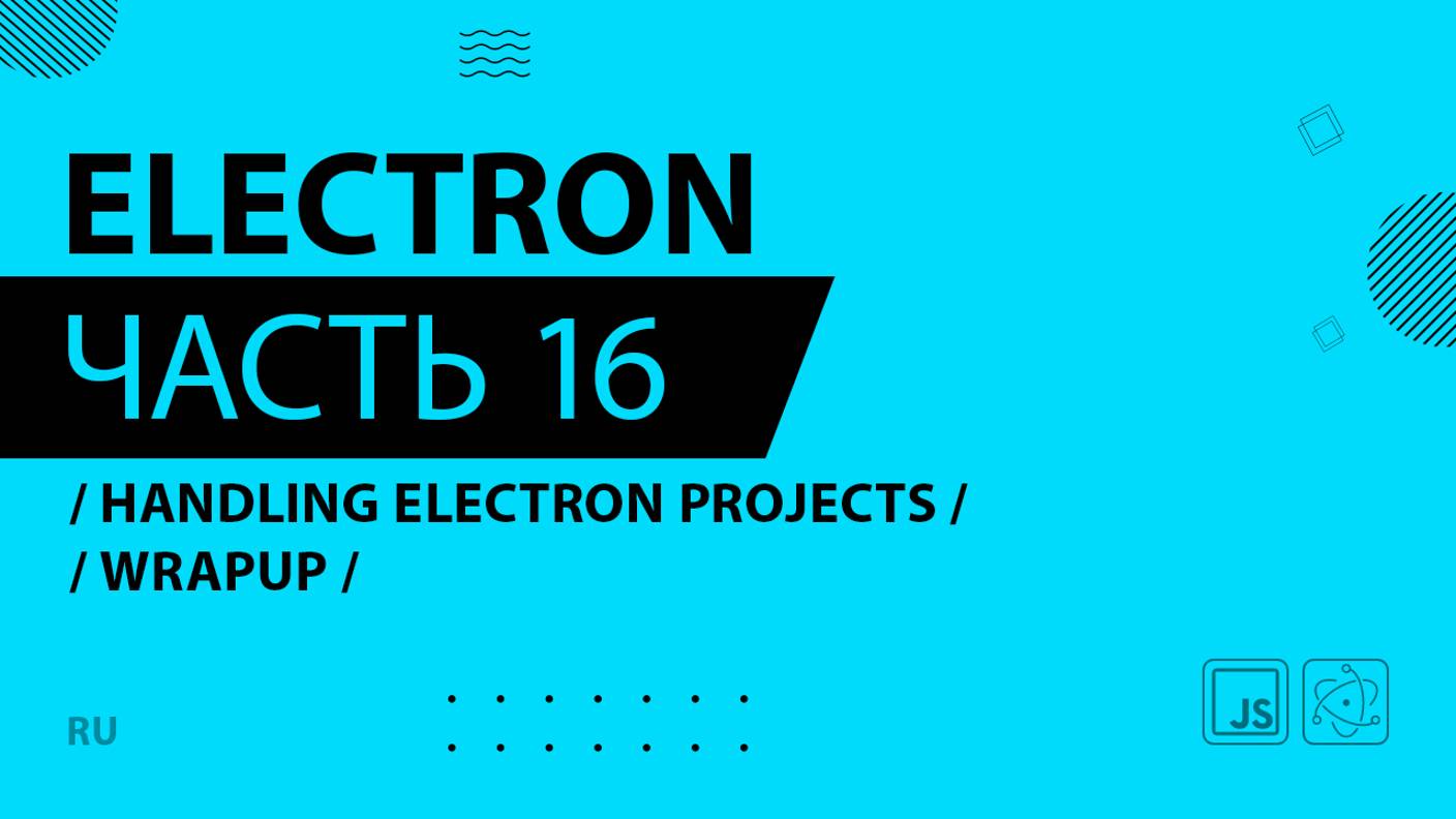 Electron - 016 - Handling Electron Projects - Wrapup