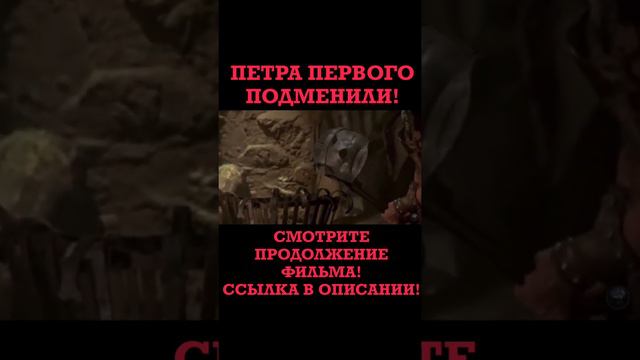 Пётр 1 иностранный агент. Доказано! смотреть онлайн