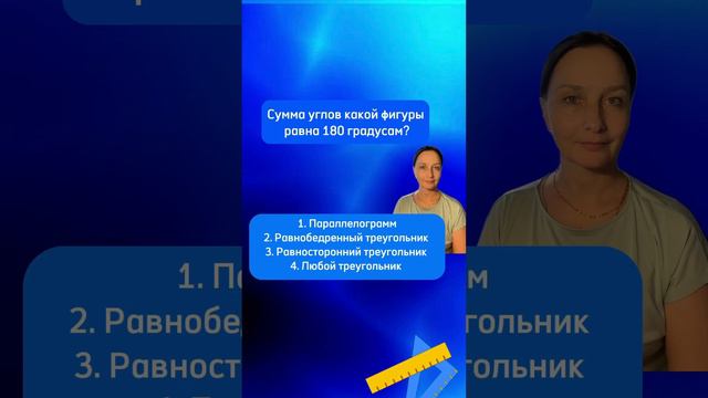 ОГЭ Геометрия смотреть онлайн