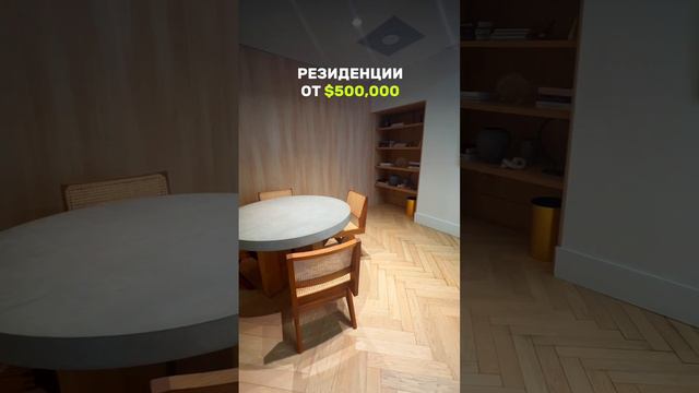 Стильные резиденции в Майами без ограничений по аренде | Elle Residences #shorts