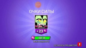 браво Старс