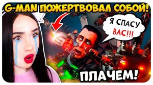 🚽 G MAN - КРАШ!😭 СПАС АГЕНТОВ! ВСЕ НОВЫЕ СЕРИИ СКИБИДИ ТУАЛЕТ ЗОМБИ - skibidi toilet zombie univer