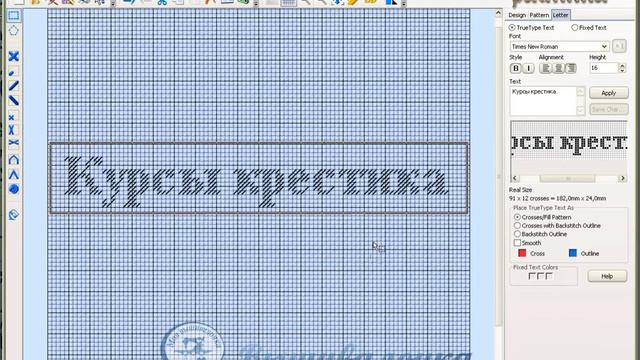 Урок 26. 3D Cross Stitcher. Автоповторение, надписи, рисование