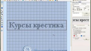 Урок 26. 3D Cross Stitcher. Автоповторение, надписи, рисование