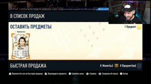 ОТКРЫЛ 10 ПАКОВ 85+ x10 | 8 ПИКОВ С КУМИРОМ 88+ FIFA23 FUT