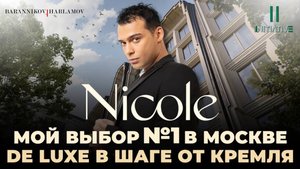 De luxe резиденции NICOLE с видом на Кремль от MR Private | Программа развития Китай-города