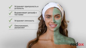 Альгинатные маски redox