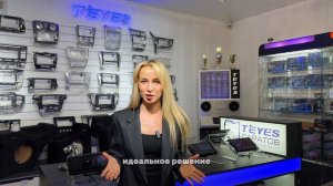Андроид магнитолы Teyes в Саратове