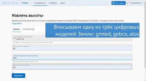 NextGIS Toolbox #6. Извлечение высот из объектов точечного слоя_1080p