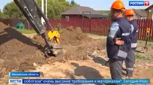 Телеканал Россия (Вести-Москва) - Газ придет еще в 70 населенных пунктов Подмосковья