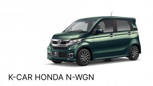 Honda N WGN Кей - кар со странным названием