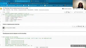 Видеолекция «Пример работы в облачной платформе Google Colaboratory»