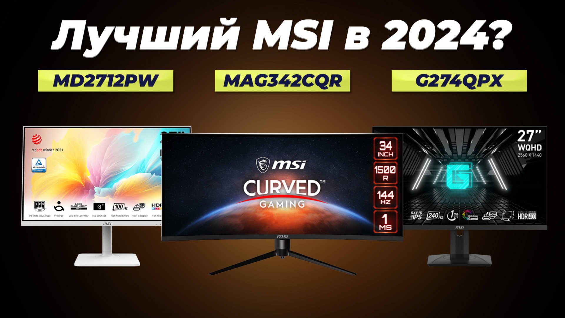 ТОП-5 мониторов MSI по цене-качеству | Рейтинг 2024 года | Лучшие мониторы MSI для работы и гейминга смотреть онлайн