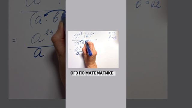 ОГЭ по математике. Задание 8 алгебра, степени. Открытый банк ФИПИ смотреть онлайн