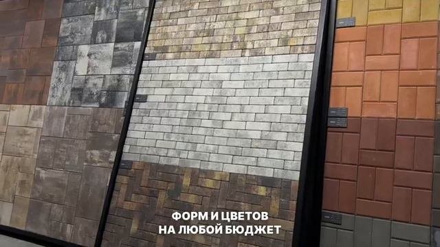 Тротуарная плитка Тимашевск