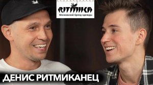 Основатель Ritmika - прыжок выше головы. Во что одеты селебрити ?