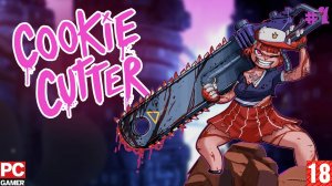 Cookie Cutter (PC) - Прохождение #1. (без комментариев) на Русском.