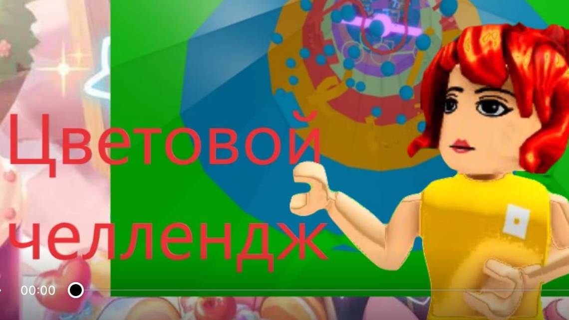 🤩Одеваю одежду такого цвета, как уровень на котором я умерла в башне ада🤩! смотреть онлайн