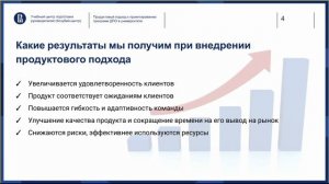 Продуктовый подход к проектированию программ ДПО в университете