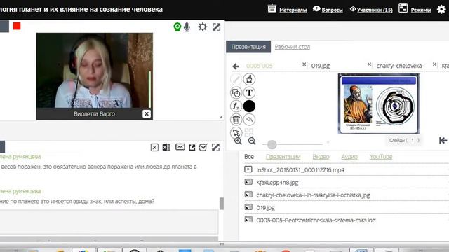 Астропсихология планет и их влияние на сознание человека