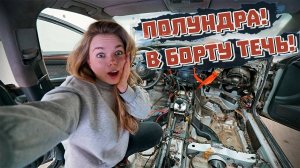 СЮРПРИЗ от АУДИ! Пришлось вскрыть весь салон!