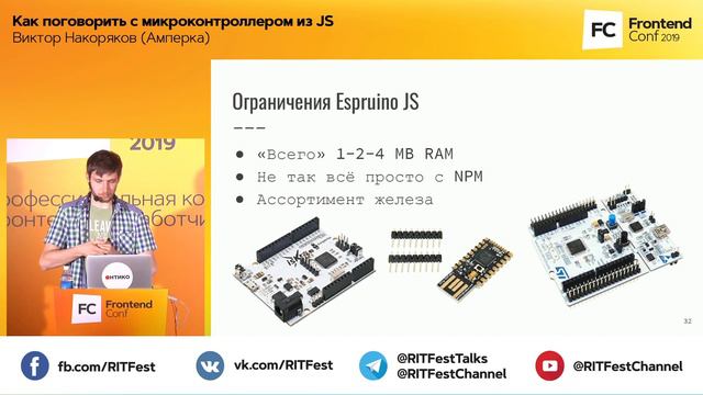Как поговорить с микроконтроллером из JS / Виктор Накоряков (Амперка)
