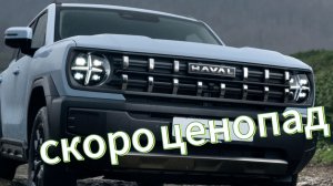 Почему Haval H3 2024 скоро подешевеет. Раскрыты любопытные подробности