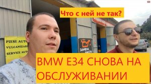 ВЛОГ О РЕМОНТЕ НАШЕЙ БЭХИ Е34