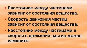 Молекулы, диффузия