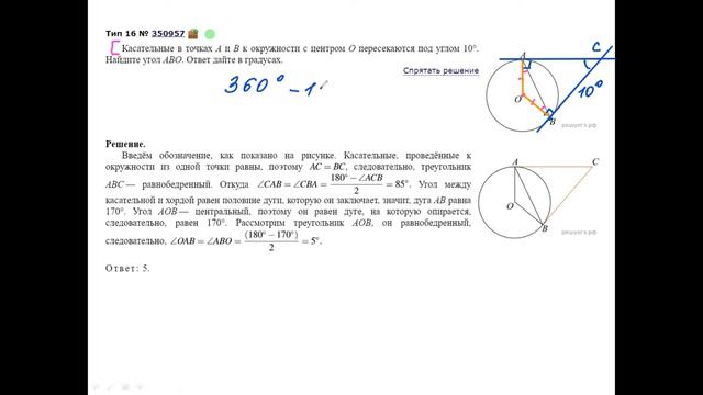 ОГЭ 16. Окружность. смотреть онлайн