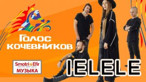 "IELELE" на "Голосе кочевников-2024"