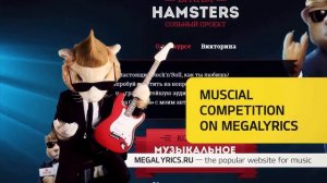 Hamsters Brothers SOUL Project (ENG)