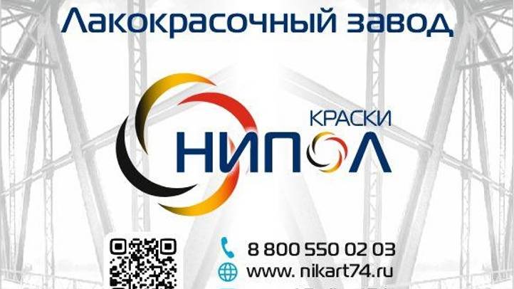 Производство термопластика