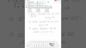 Свойства корней ч3