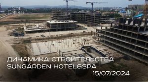 SunGarden Hotel&SPA - ИЮЛЬ