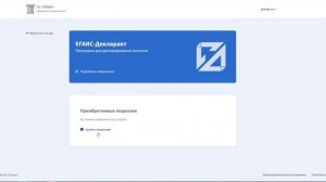 Покупка лицензии на программу ЕГАИС-Декларант