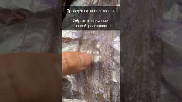 В видео показываю шаги для достижения результата, вся рецептура в tg-канале ДЗЕН КОЛОРИСТ