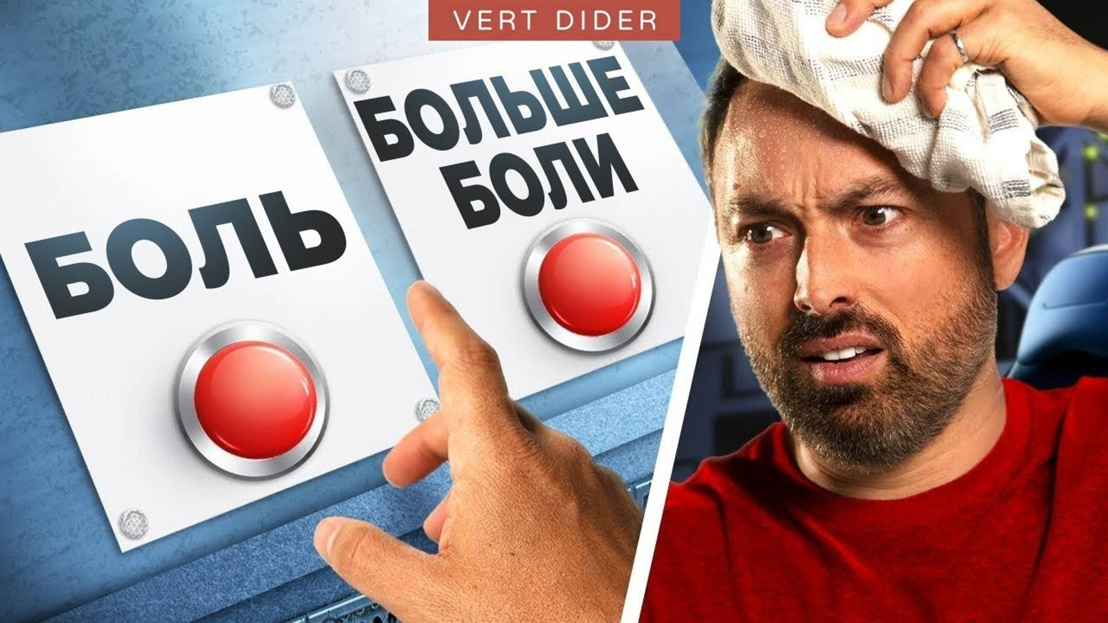 Секрет хорошего отпуска [Veritasium] смотреть онлайн