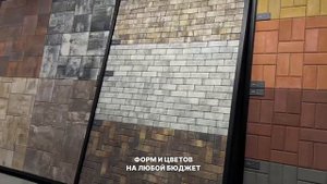 Тротуарная плитка Батайск