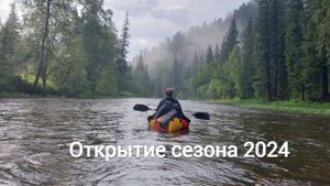 Рыбалка на таёжной реке