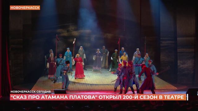 СЮЖЕТ ТЕЛЕКАНАЛА "ПЕРВЫЙ РОСТОВСКИЙ" ОБ ОТКРЫТИИ 21.09.2024