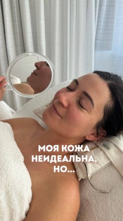 Правильный уход за кожей лица работает! #ольгапетрунина #skincare  #кожалица #shorts