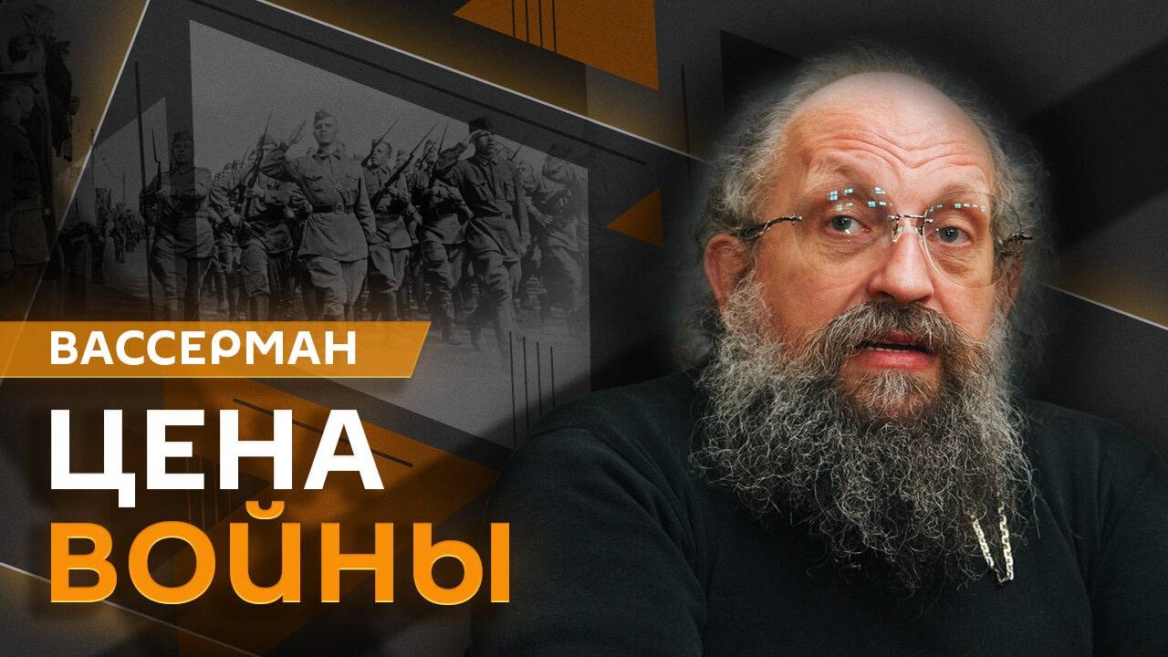 Анатолий Вассерман: Как спасали советскую промышленность в годы ВОВ?