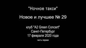 Владислав Туманов в фильме "Ночное такси" новое и лучшее №29 - 2020 г. ФРАГМЕНТ.