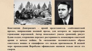 Солдат войны и прозы (Виртуальная выставка)