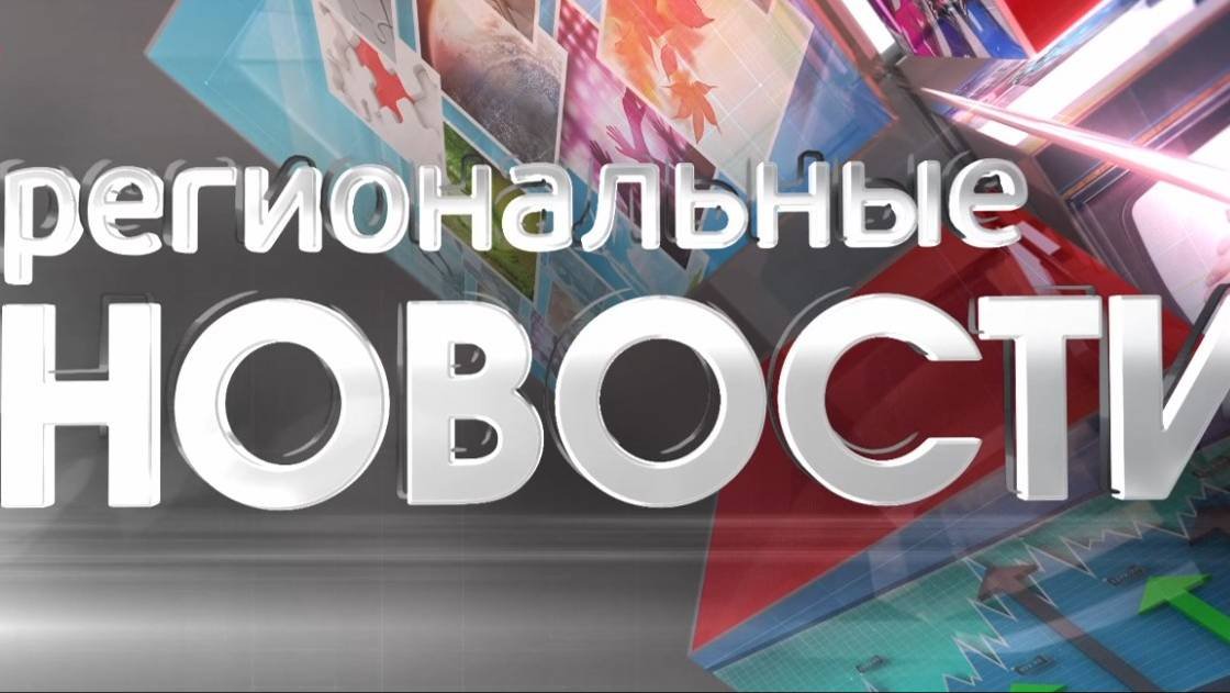 Региональные новости Волгограда и Волгоградской области. Выпуск 24.09.2024г