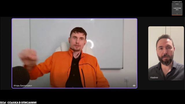 Игорь Биопатриот об истинной природе Человека Исходный код смотреть онлайн