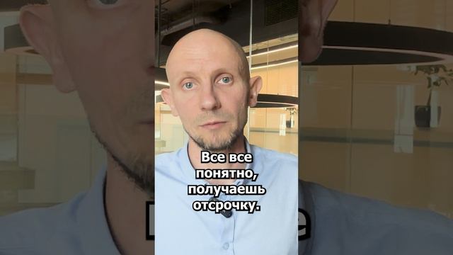 Какие отсрочки вы можете получить ? #shorts #отсрочки #военник